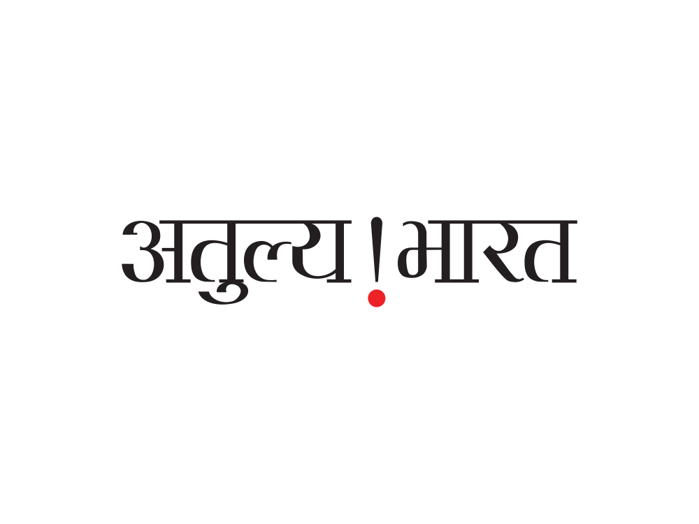 Incredible India Hindi