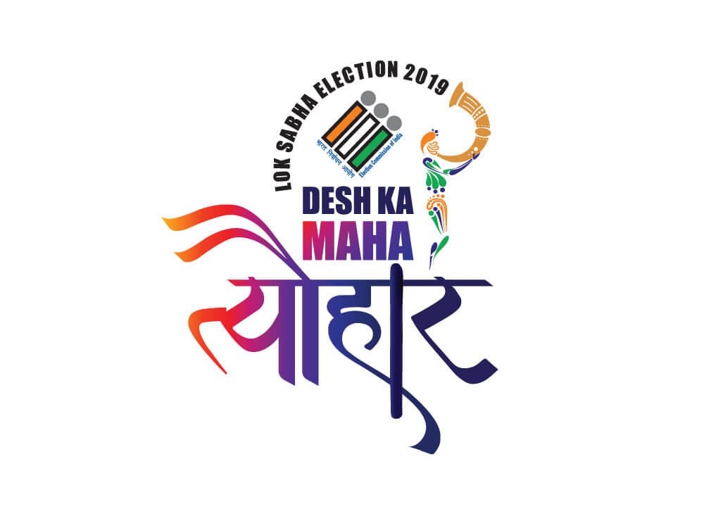 Desh ka Maha Tyohar